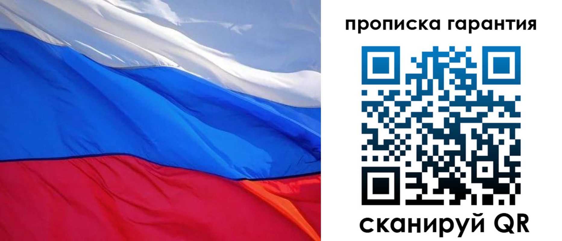 временная регистрация в квартире в Бакале