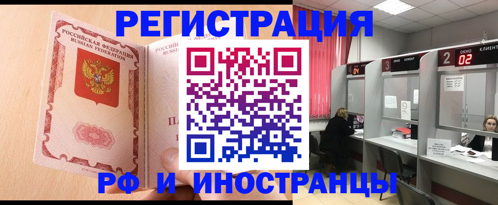 регистрация в Бакале