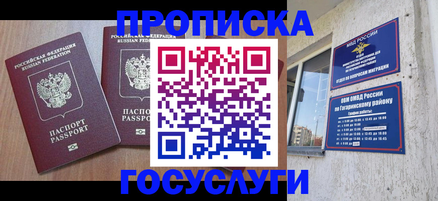 найти адрес прописки в Бакале