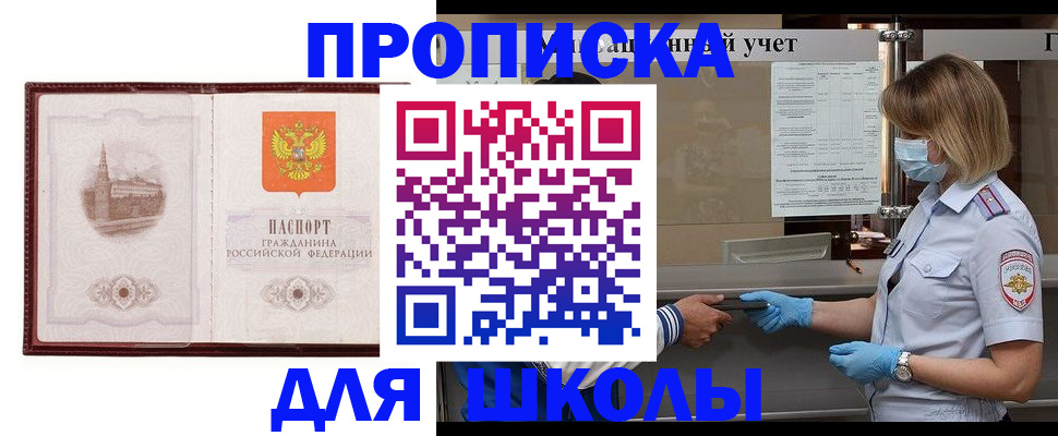 миграционный учет в Бакале