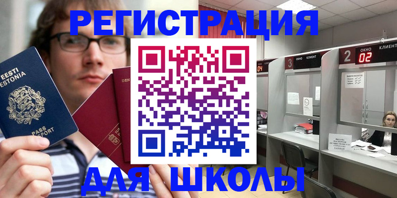 прописка поиск в Бакале