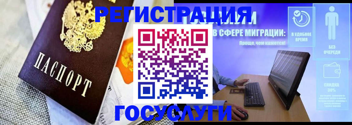 прописка поиск в Бакале